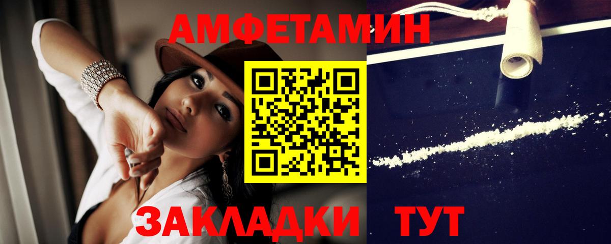 АМФ  Вход с VPN  Луга  Амфетамин 98% 