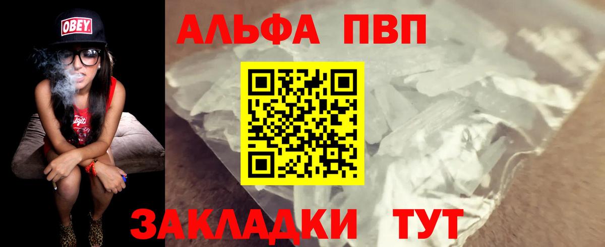 Alpha-PVP крисы CK Луга