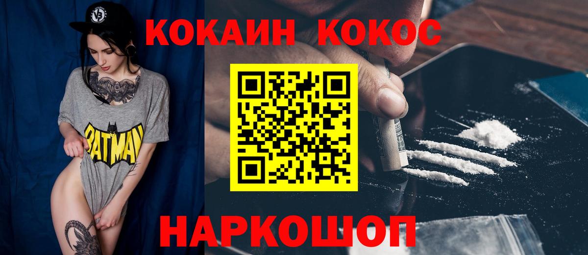 COCAIN  Вход с VPN  Кокаин Эквадор  Луга  COCAIN Перу 