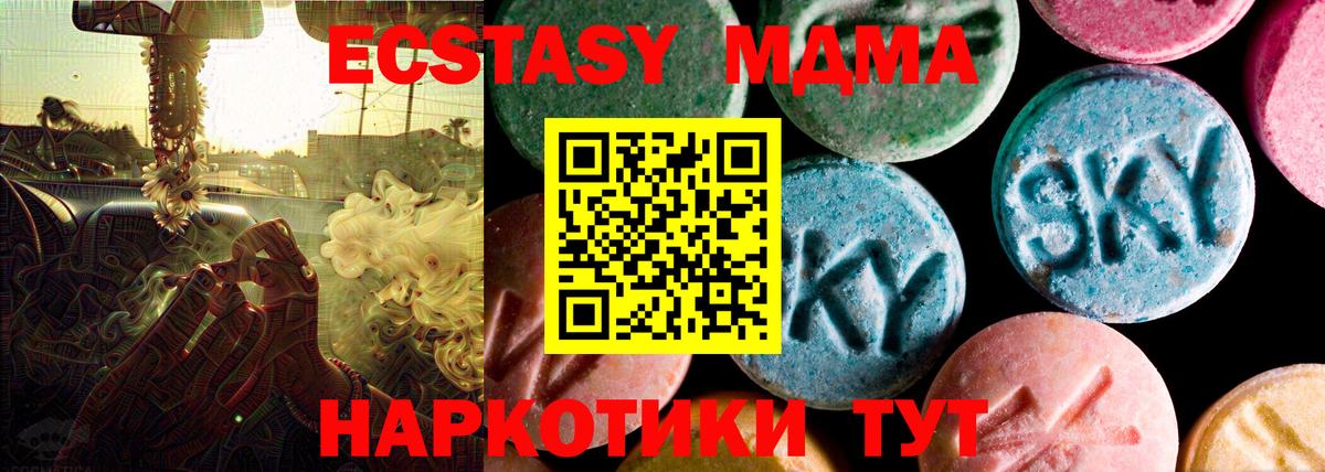 ЭКСТАЗИ mix  Вход с VPN  ЭКСТАЗИ  Ecstasy 280 MDMA  Луга 