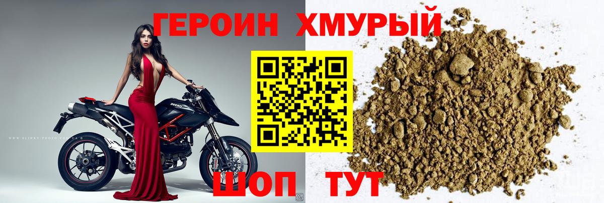 Луга  ГЕРОИН Heroin  Вход с VPN 