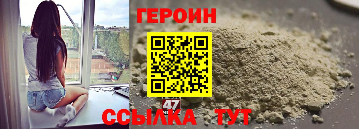 ГЕРОИН гречка Луга
