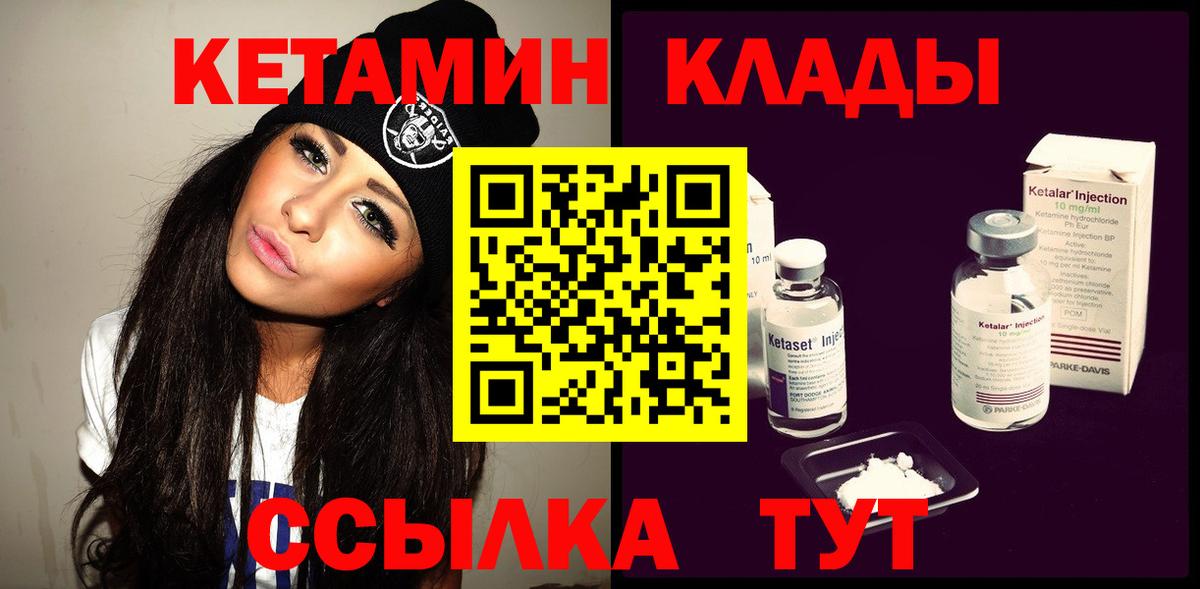 ссылка на мегу ТОР  КЕТАМИН ketamine  Вход с VPN  Луга 