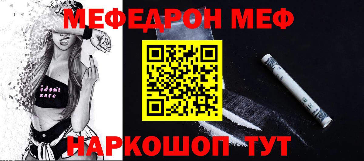 где продают   МЕФ кристаллы  Луга  Вход с VPN  Мефедрон VHQ  МЯУ-МЯУ 