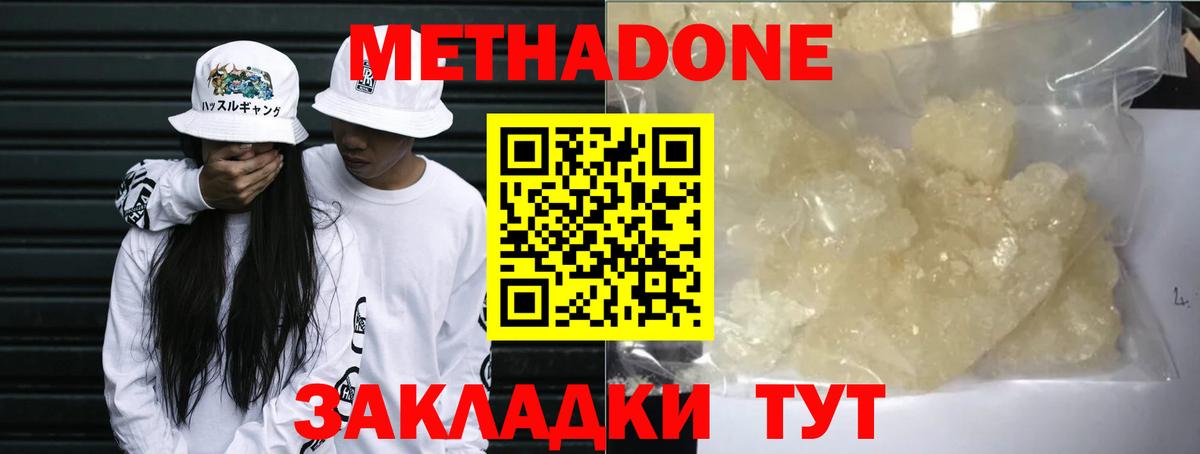 Луга  МЕТАДОН methadone  Вход с VPN  Метадон methadone 