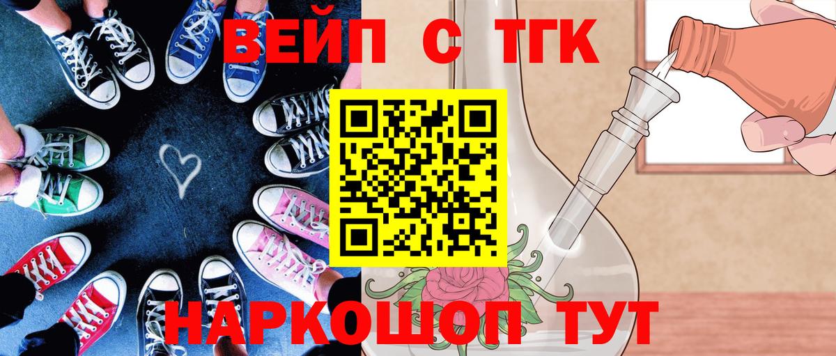 Дистиллят ТГК вейп Луга
