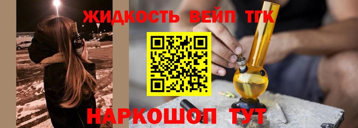 Дистиллят ТГК вейп  Вход с VPN  где купить наркоту  Луга 